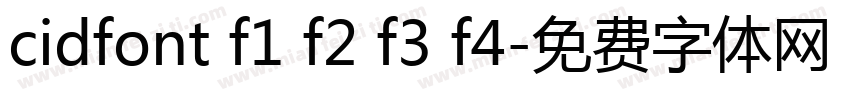 cidfont f1 f2 f3 f4字体转换